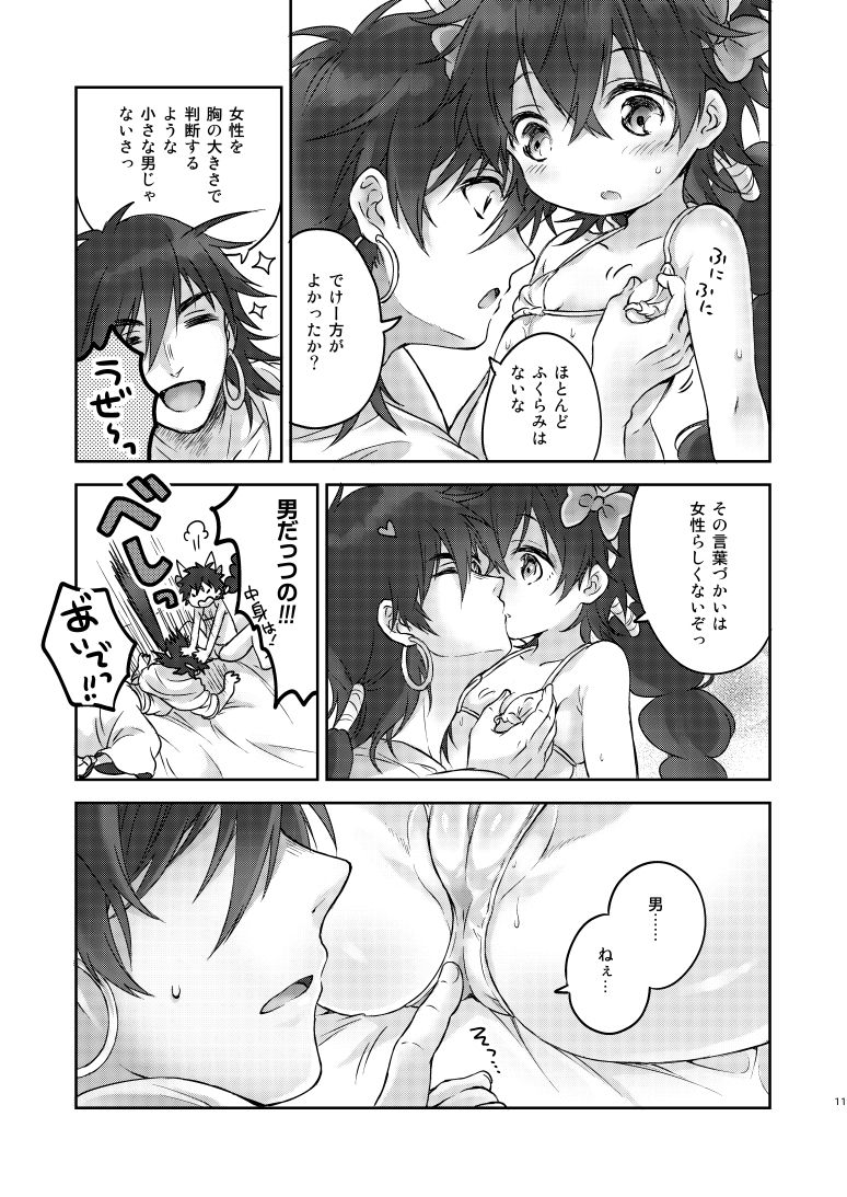 Micro Lolita-nyan! page 9 full