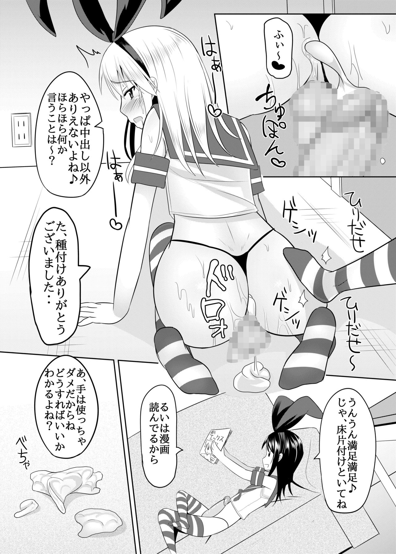 Toshishita no Sefure-kun ni Sakaraenai Boku page 11 full