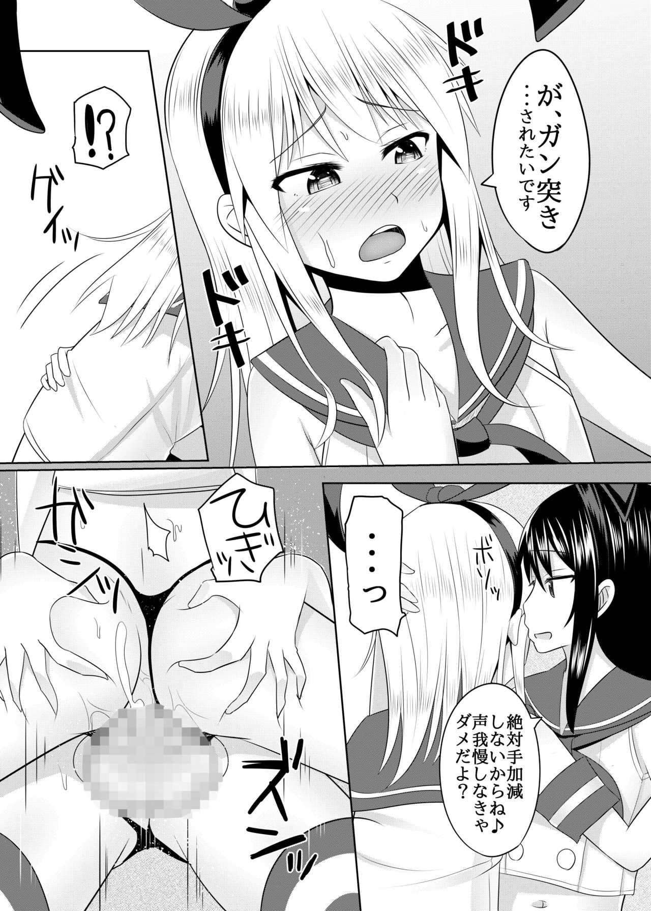Toshishita no Sefure-kun ni Sakaraenai Boku page 8 full