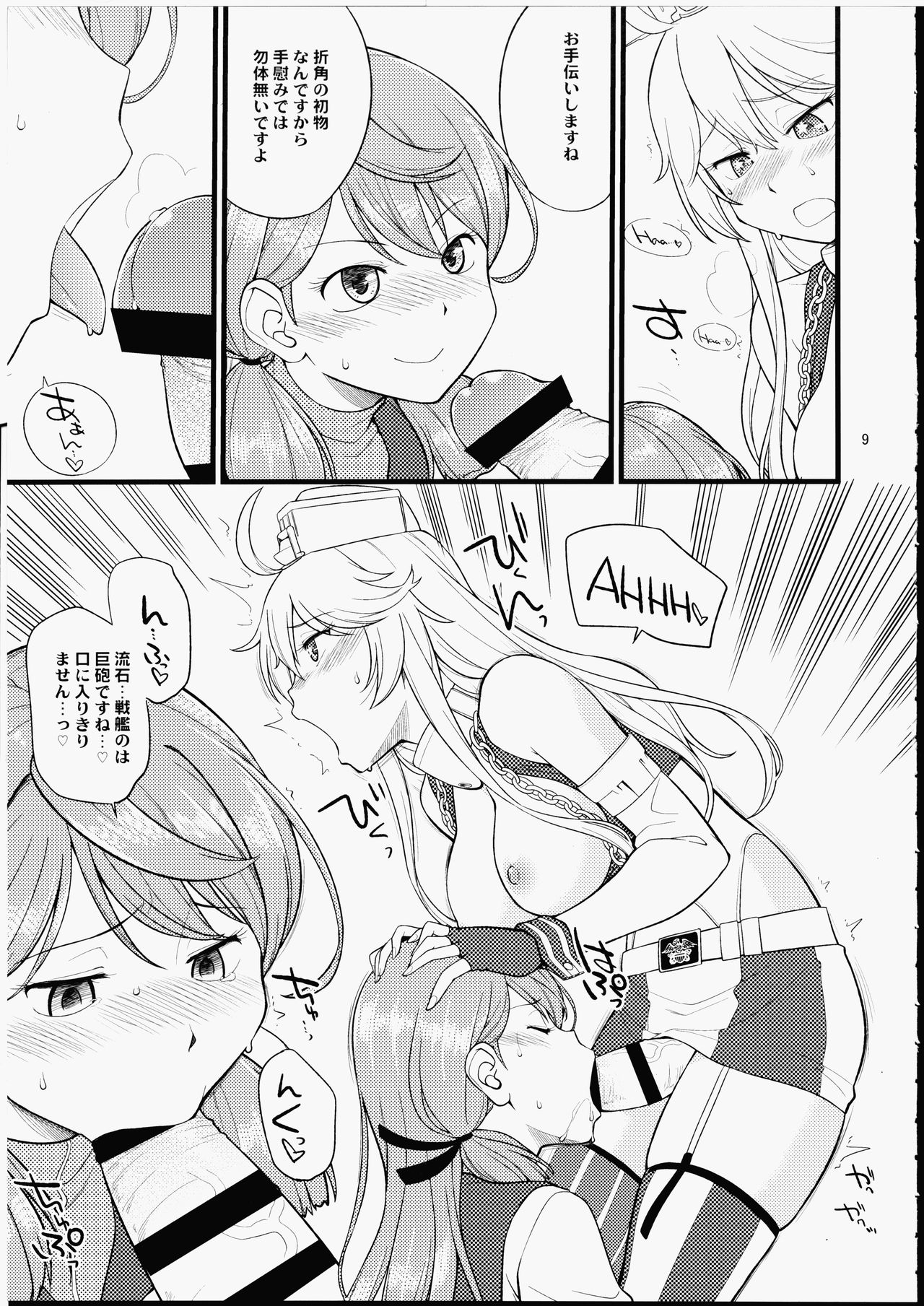 The Bigstick Blues page 8 full