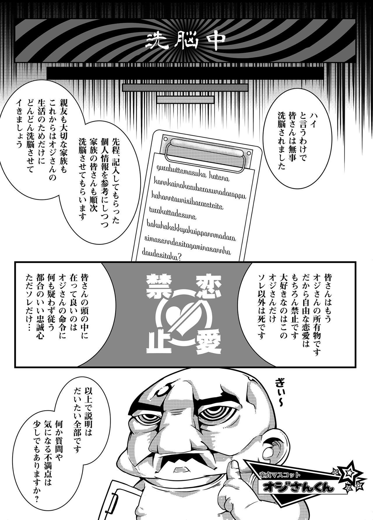 MIND CONTROL GIRL 9 page 11 full