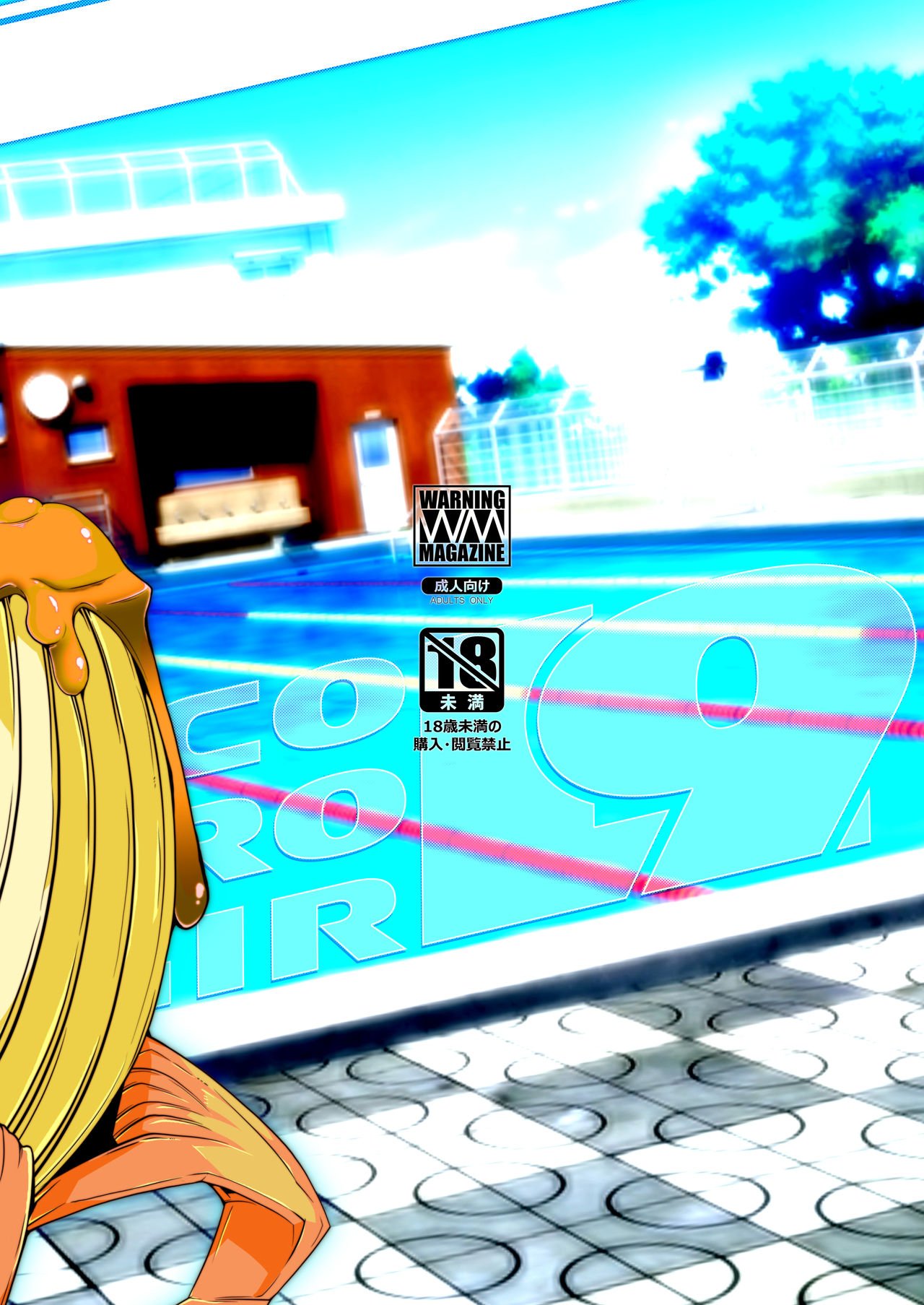 MIND CONTROL GIRL 9 page 2 full