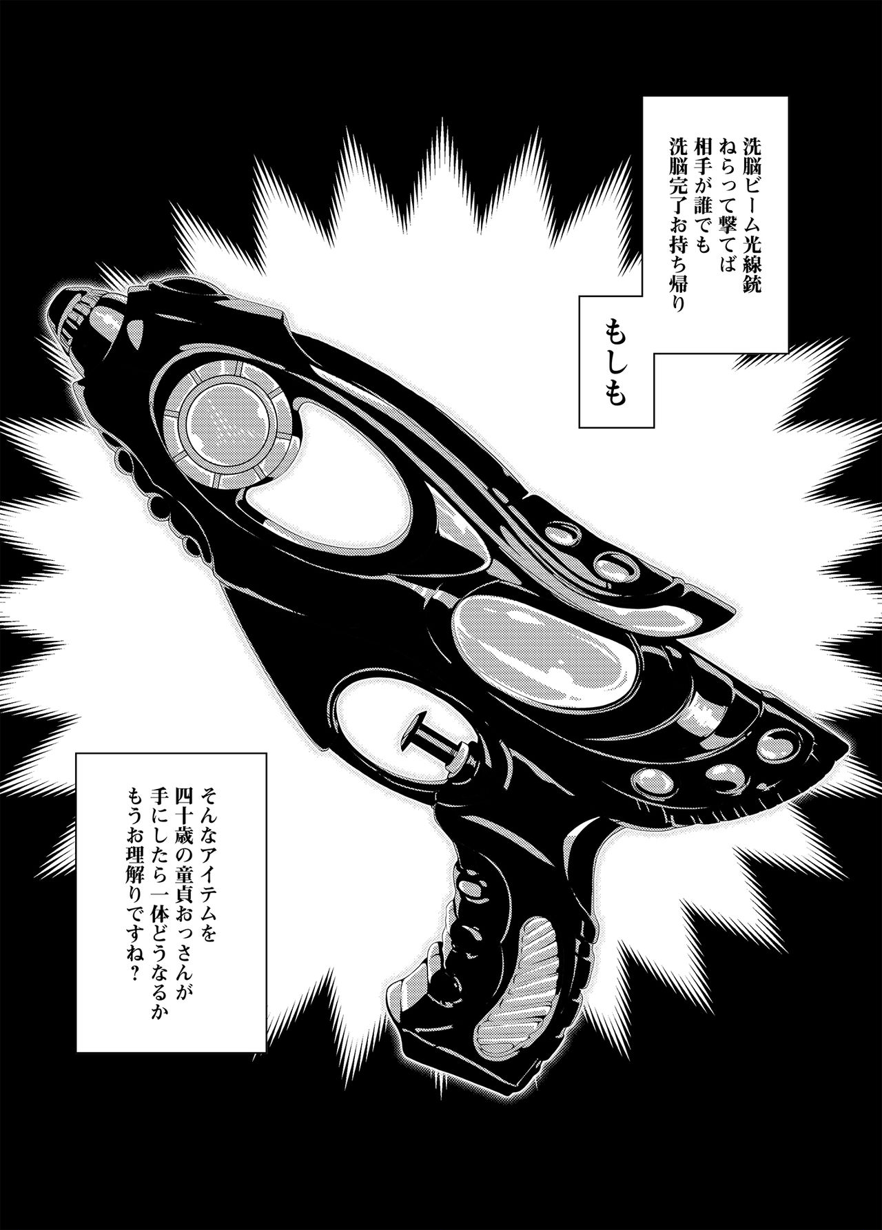 MIND CONTROL GIRL 9 page 3 full