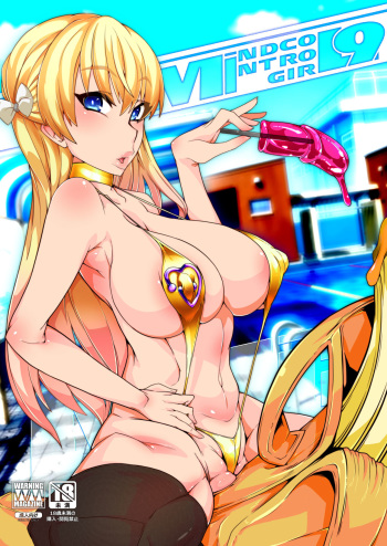 [Gantai Critical (BeLu)] MIND CONTROL GIRL 9 (Various) [Digital] cover