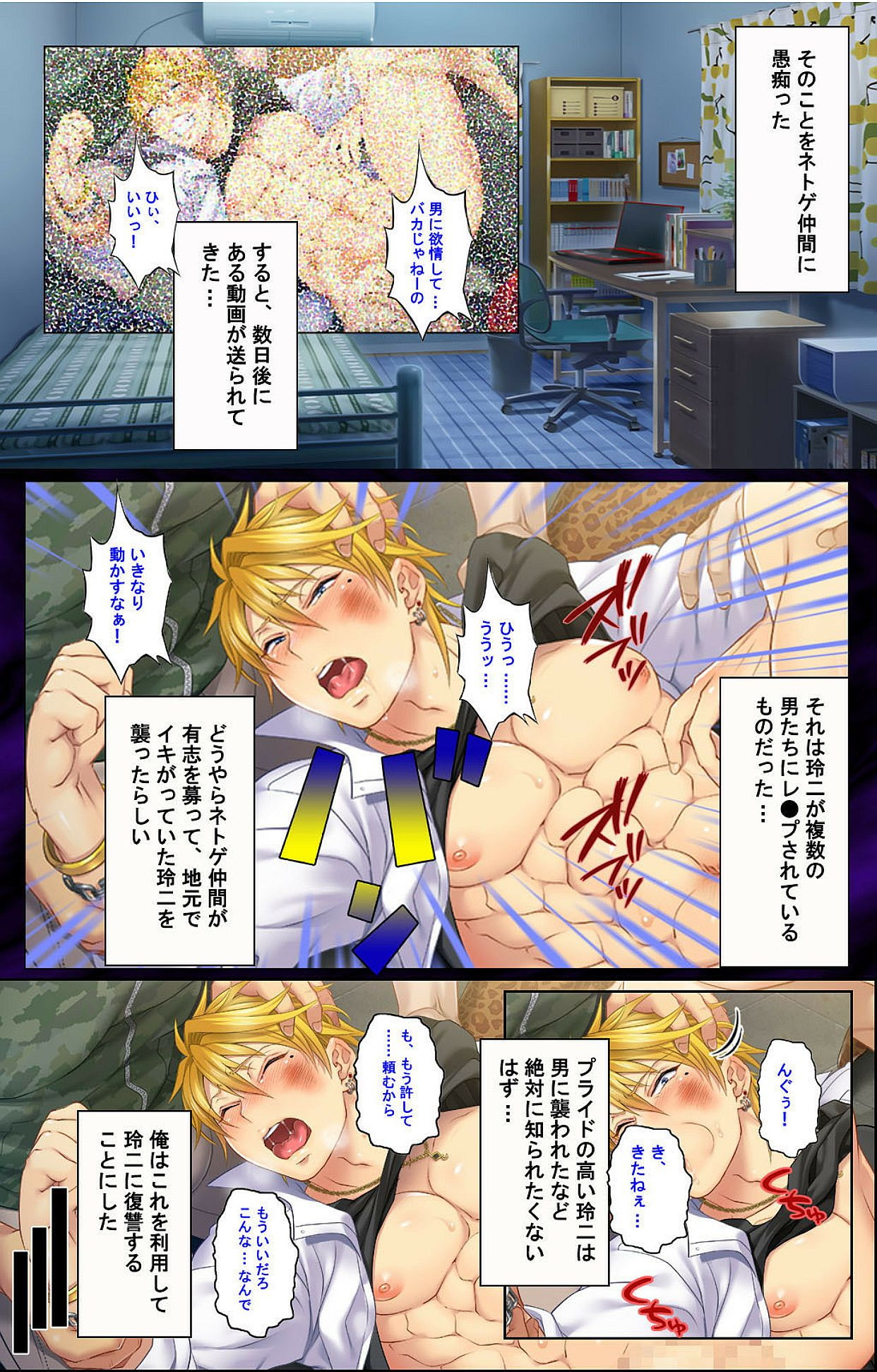 Kanojo o Netotta Yarichin Otoko o Mesu Ochi saseru Made page 6 full