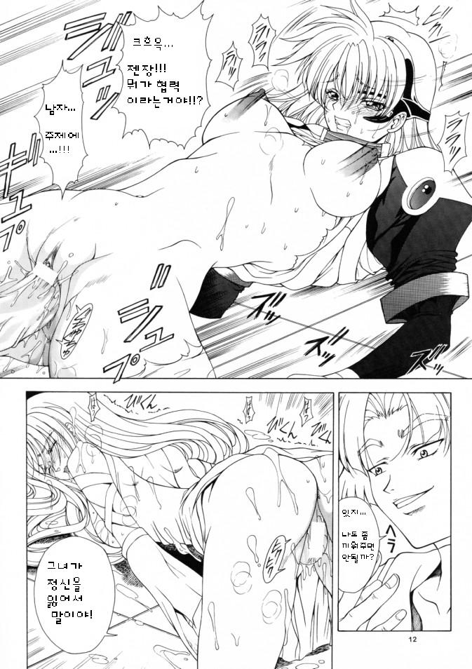 Ten and four page 11 full