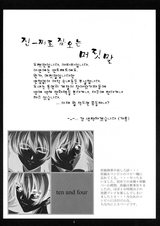 Ten and four page 3 full