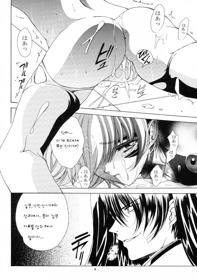 Ten and four page 5 full