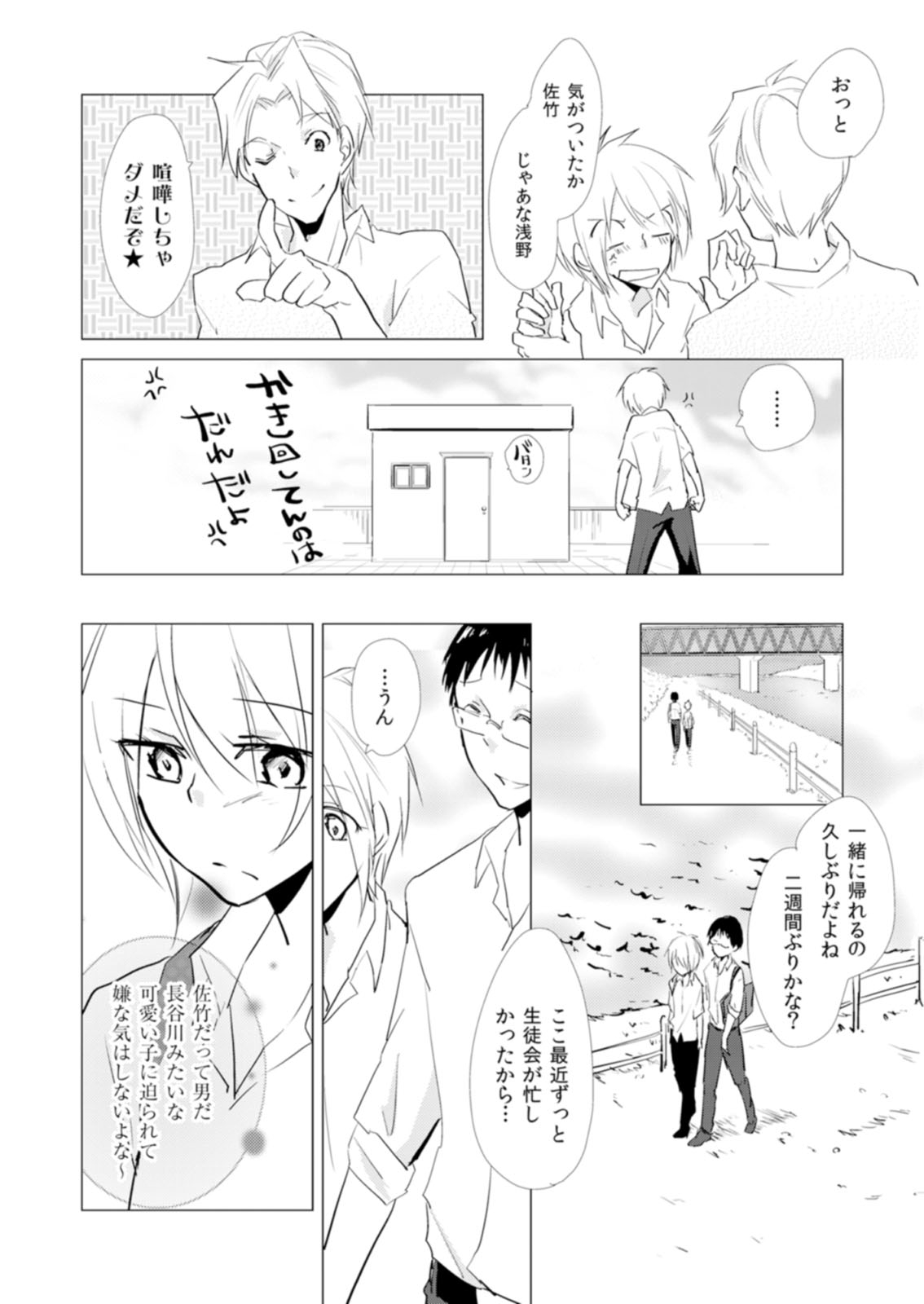Nyotayan! Oshioki Namaiki Nyotaika Yankee 9 page 11 full