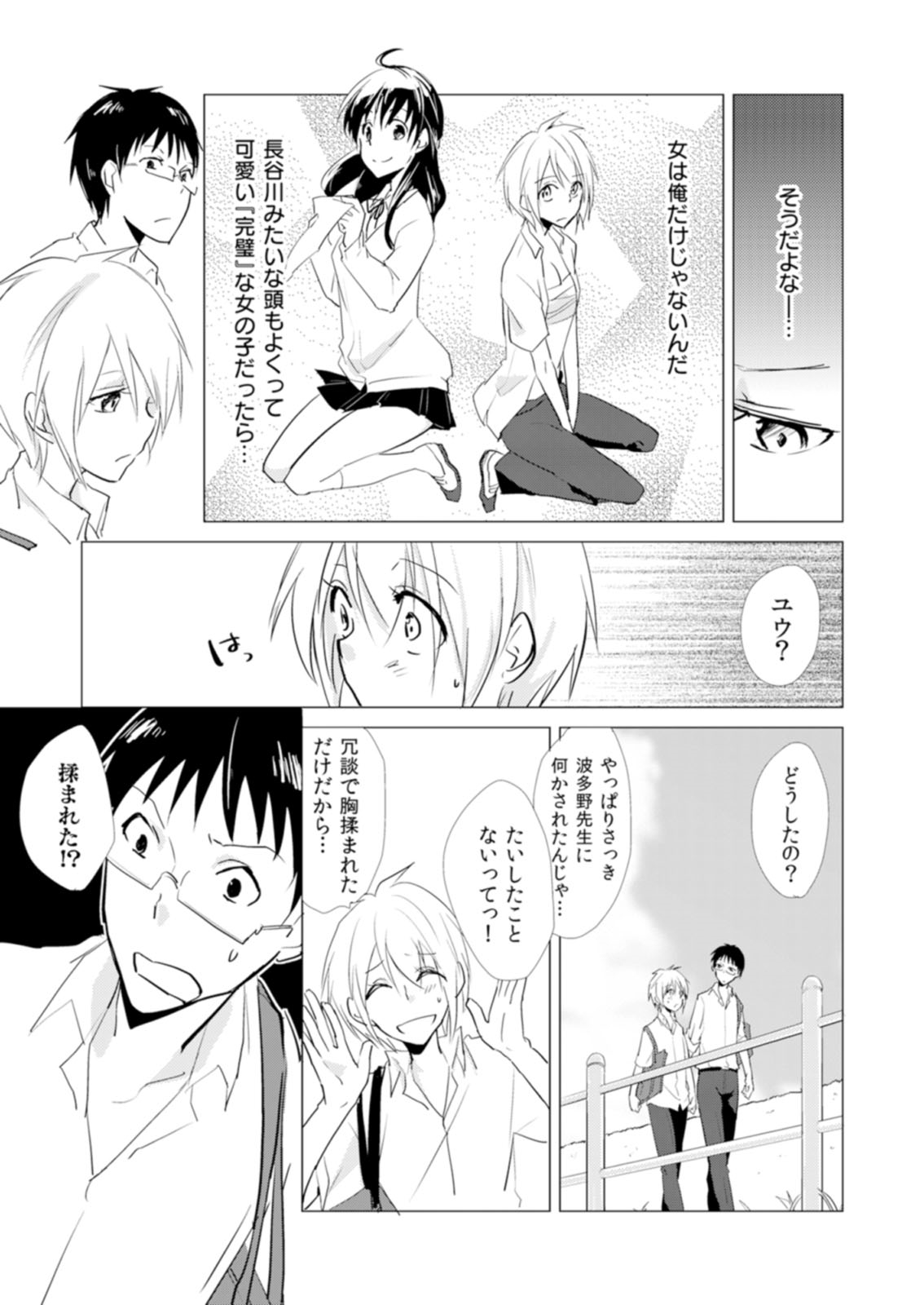 Nyotayan! Oshioki Namaiki Nyotaika Yankee 9 page 12 full