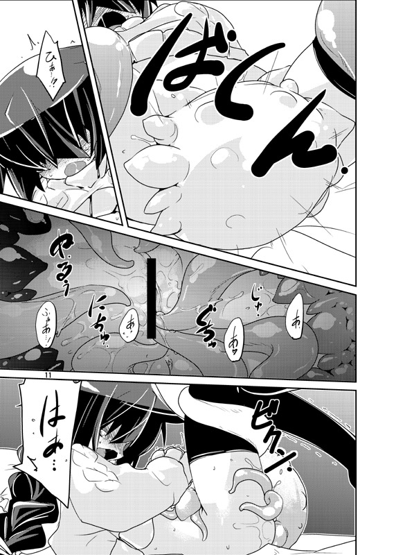 Adashino Suisan  What's yours is mine. page 10 full