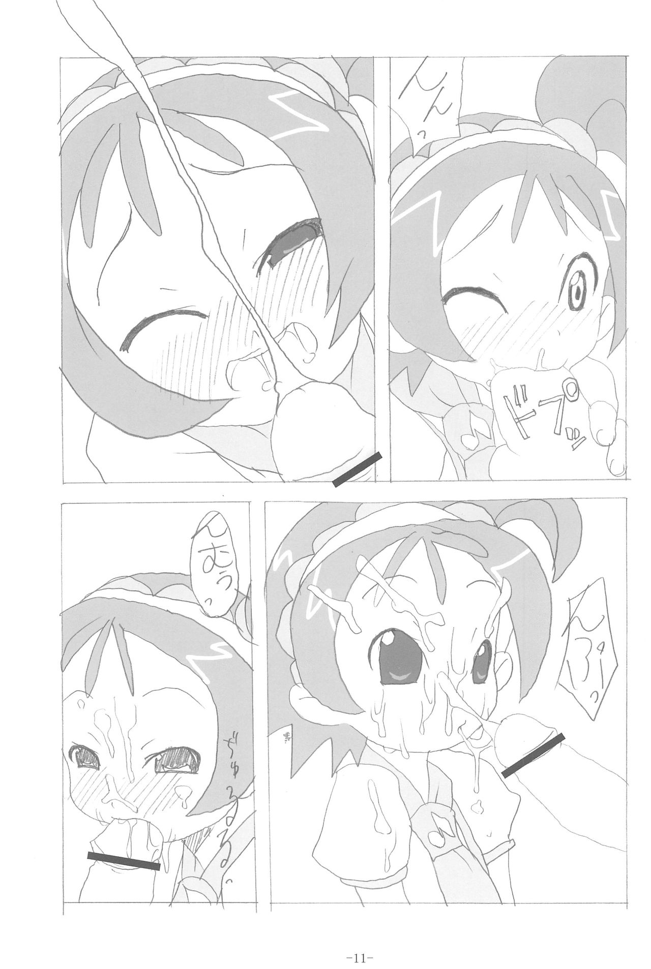 HAPPY LUCKY! page 11 full