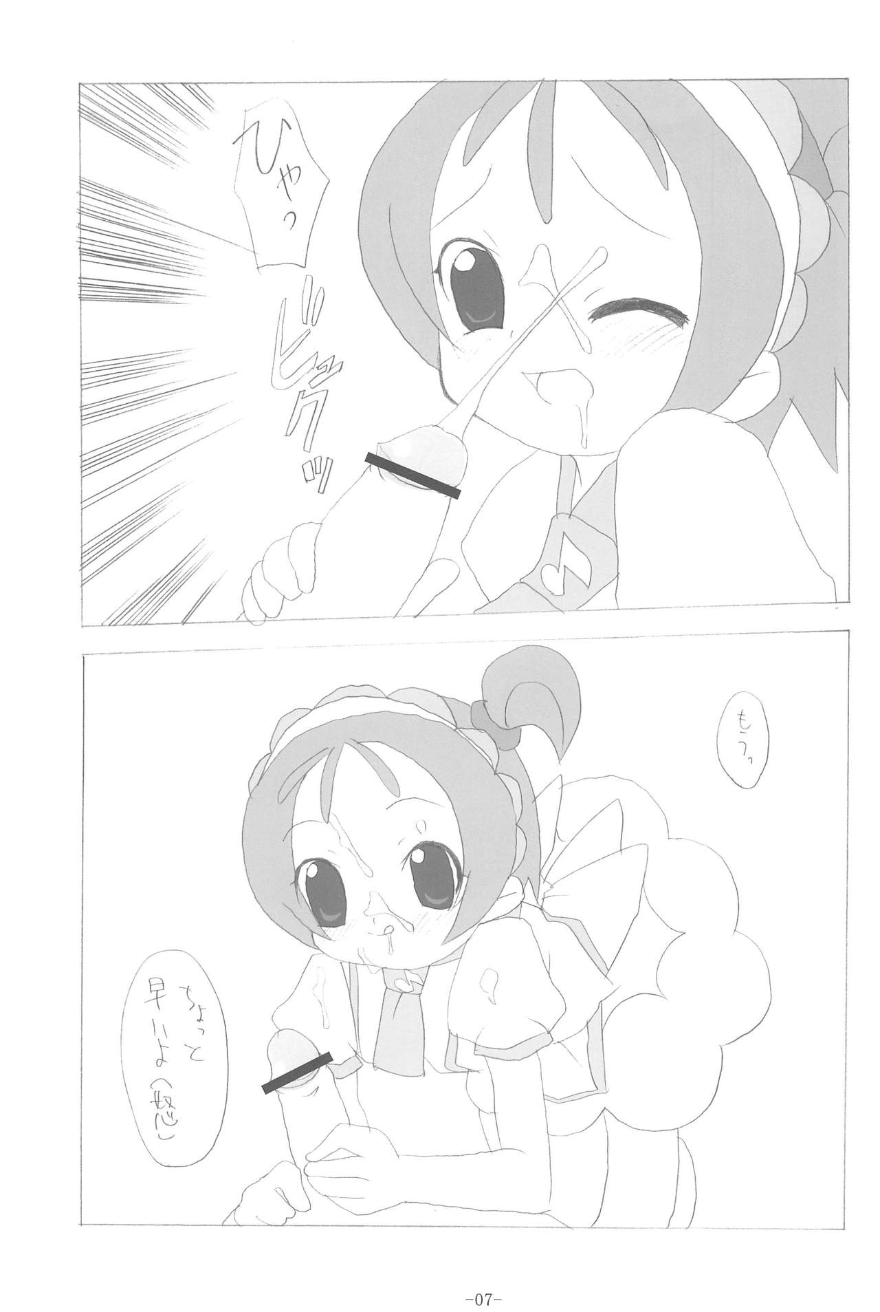 HAPPY LUCKY! page 7 full