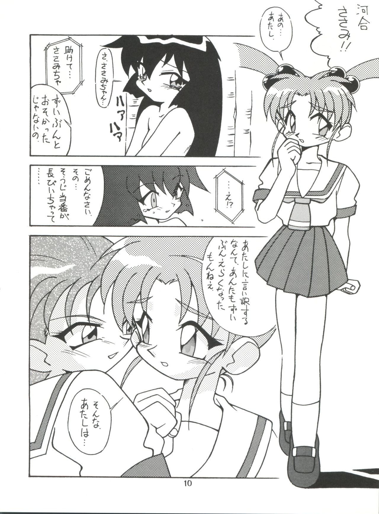 Magewappa 6 page 11 full