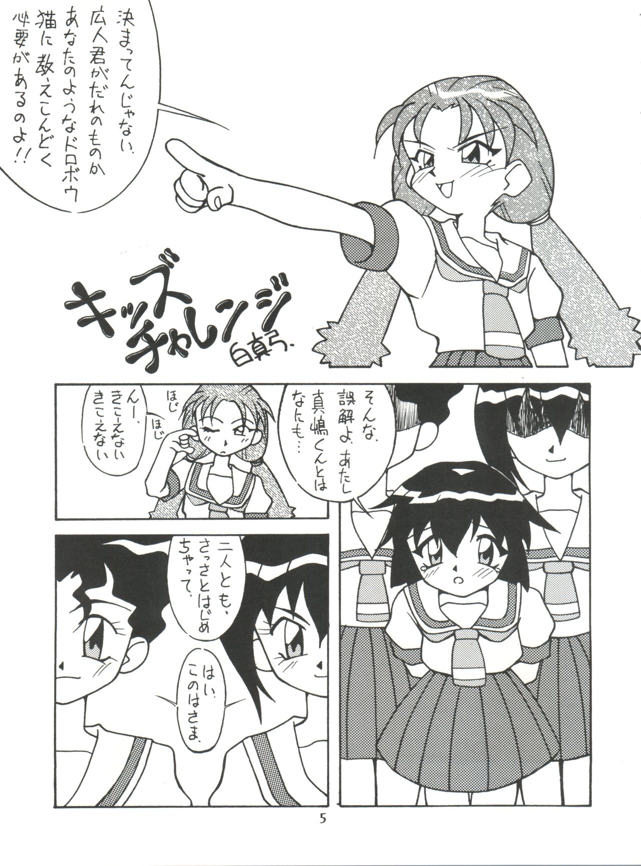 Magewappa 6 page 6 full