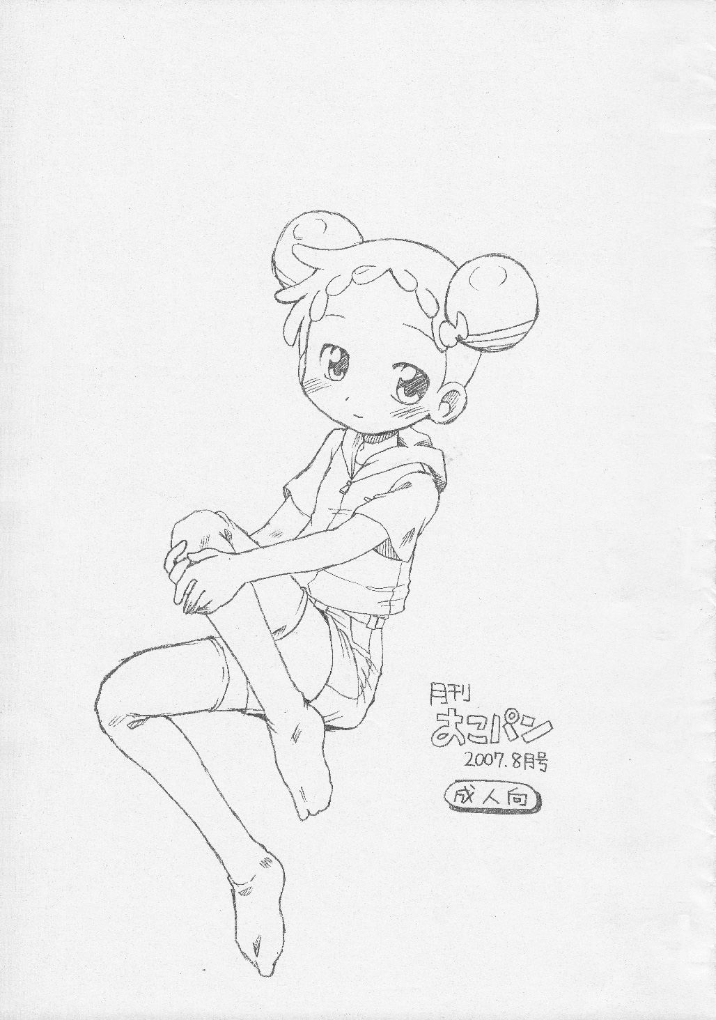 Gekkan Okopan 2007-08-gou page 1 full