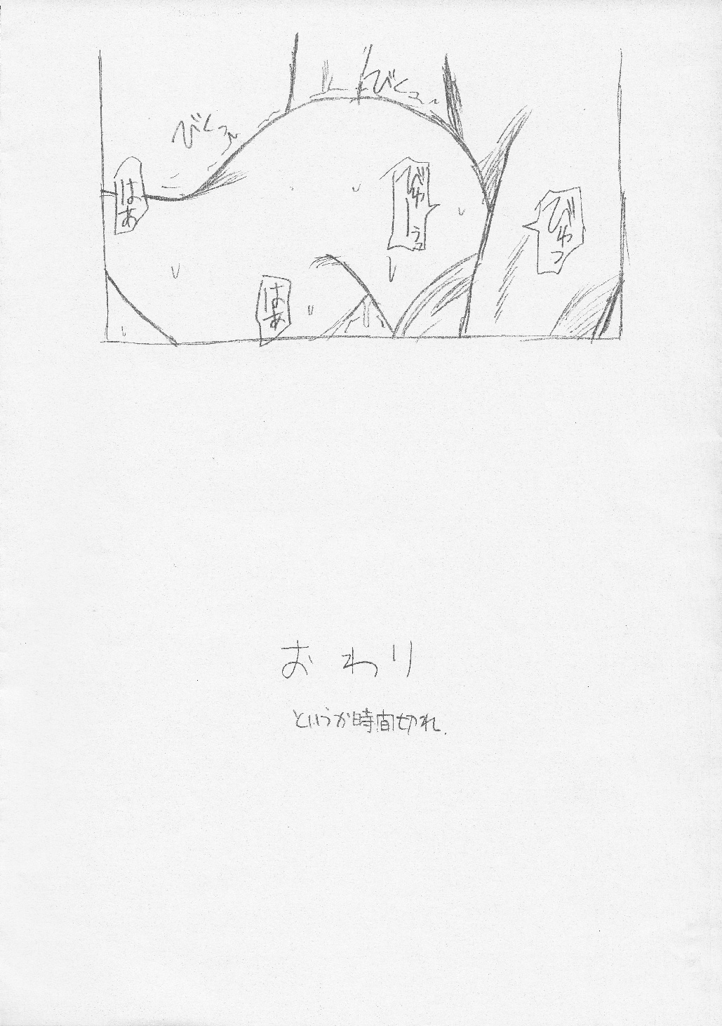 Gekkan Okopan 2007-08-gou page 12 full