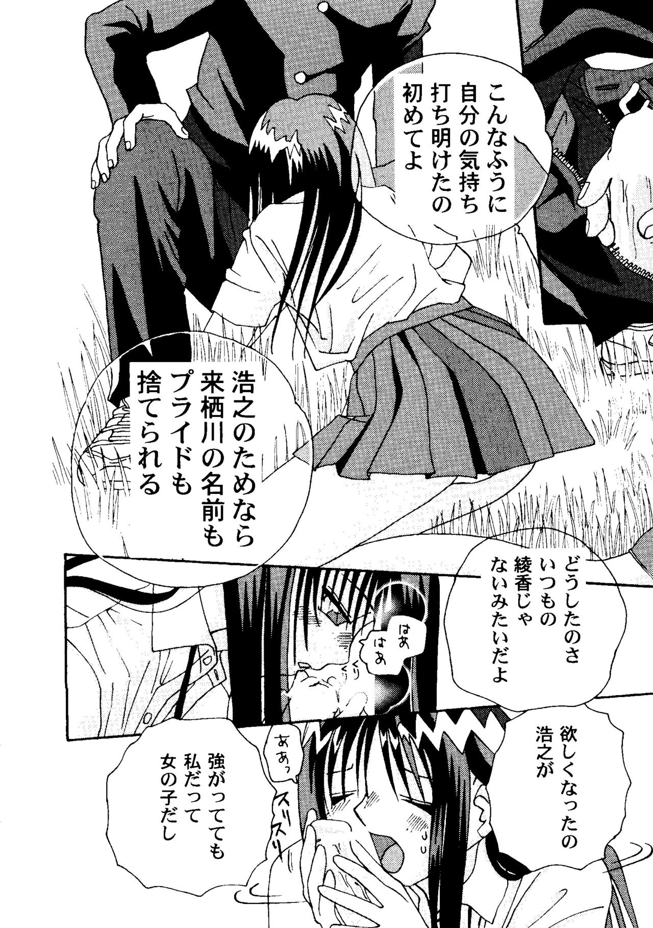 Love Heart 7 page 11 full