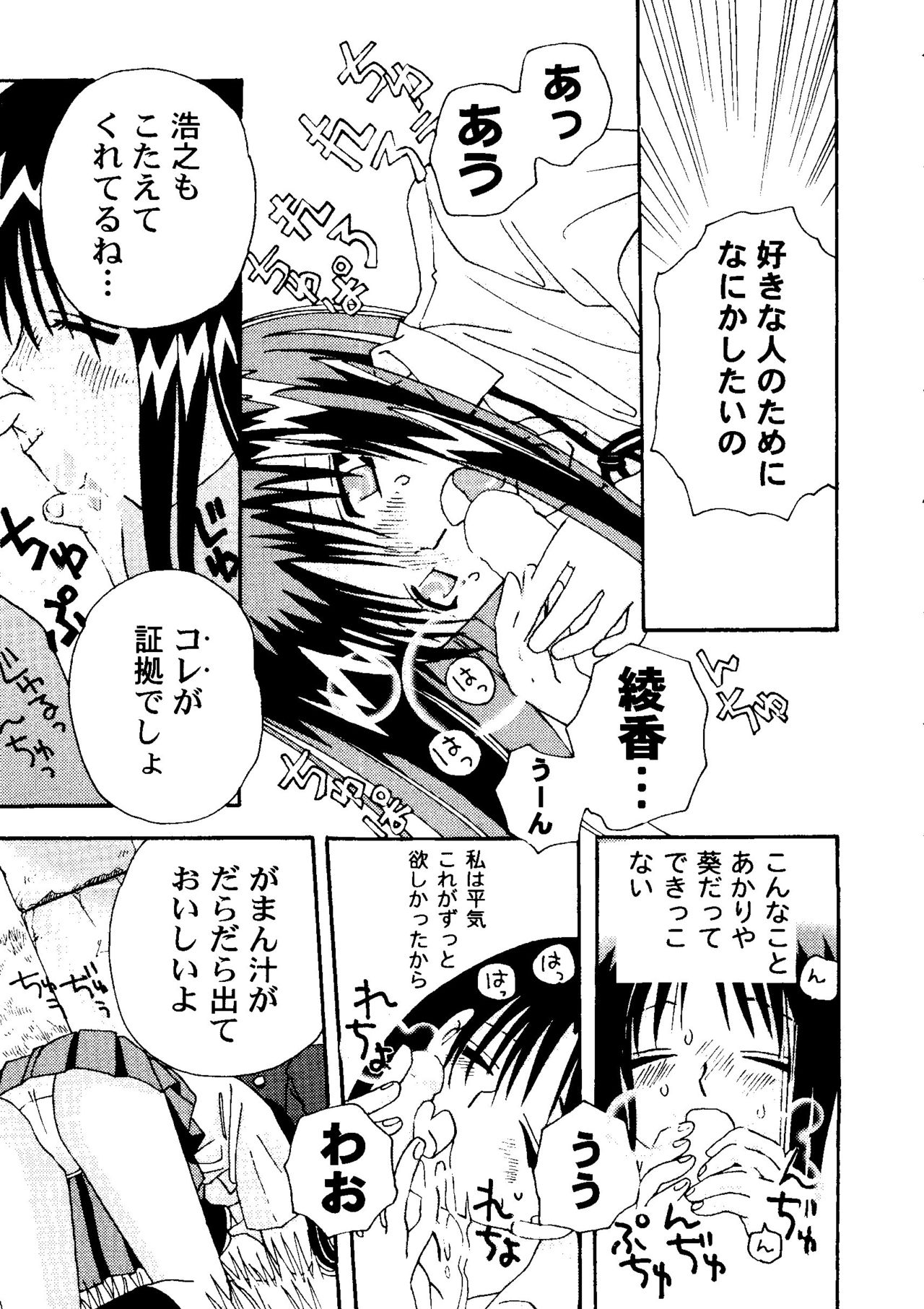 Love Heart 7 page 12 full