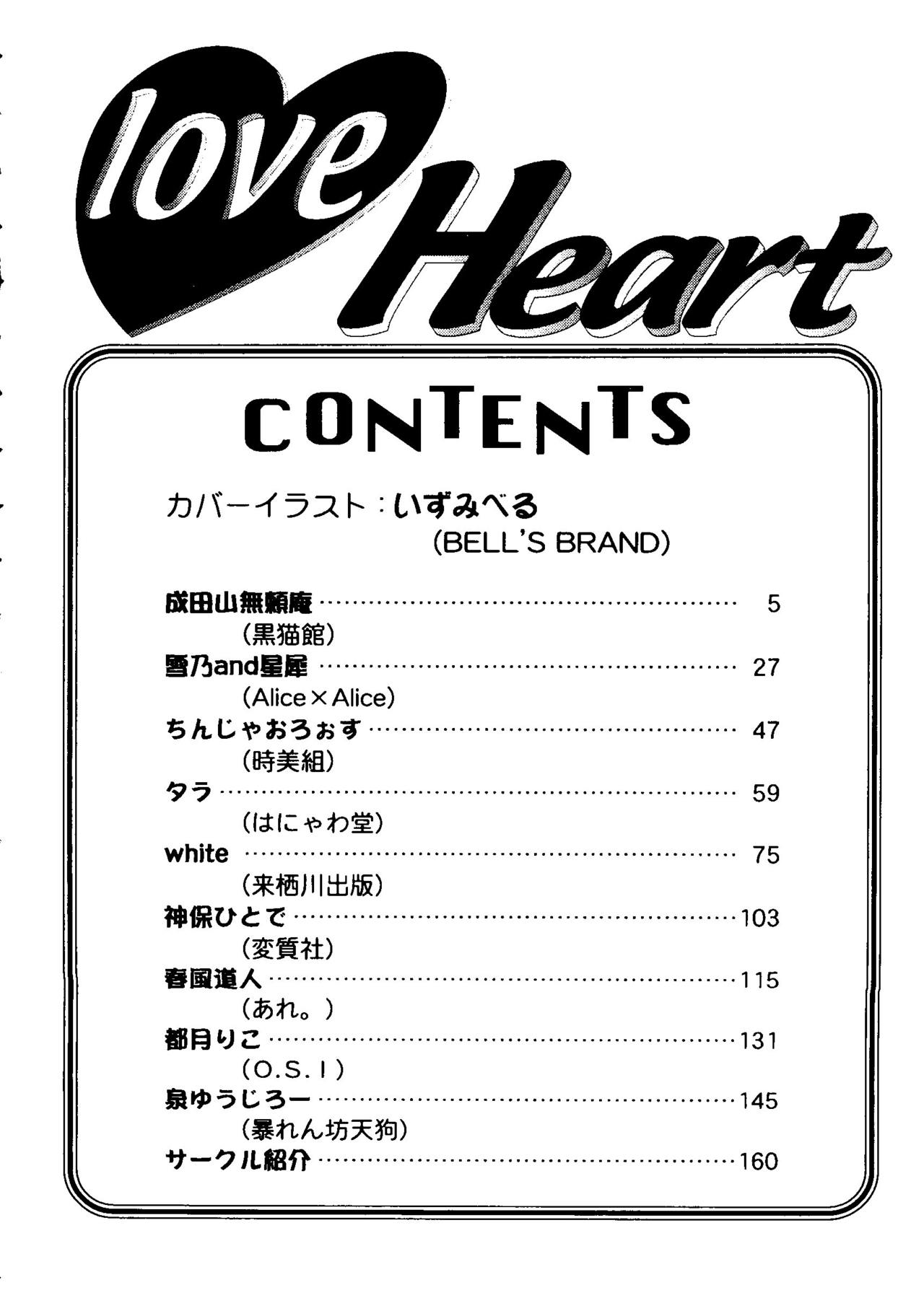 Love Heart 7 page 5 full