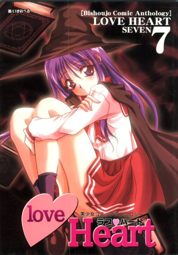 [Anthology] Love Heart 7 (To Heart, White Album) cover