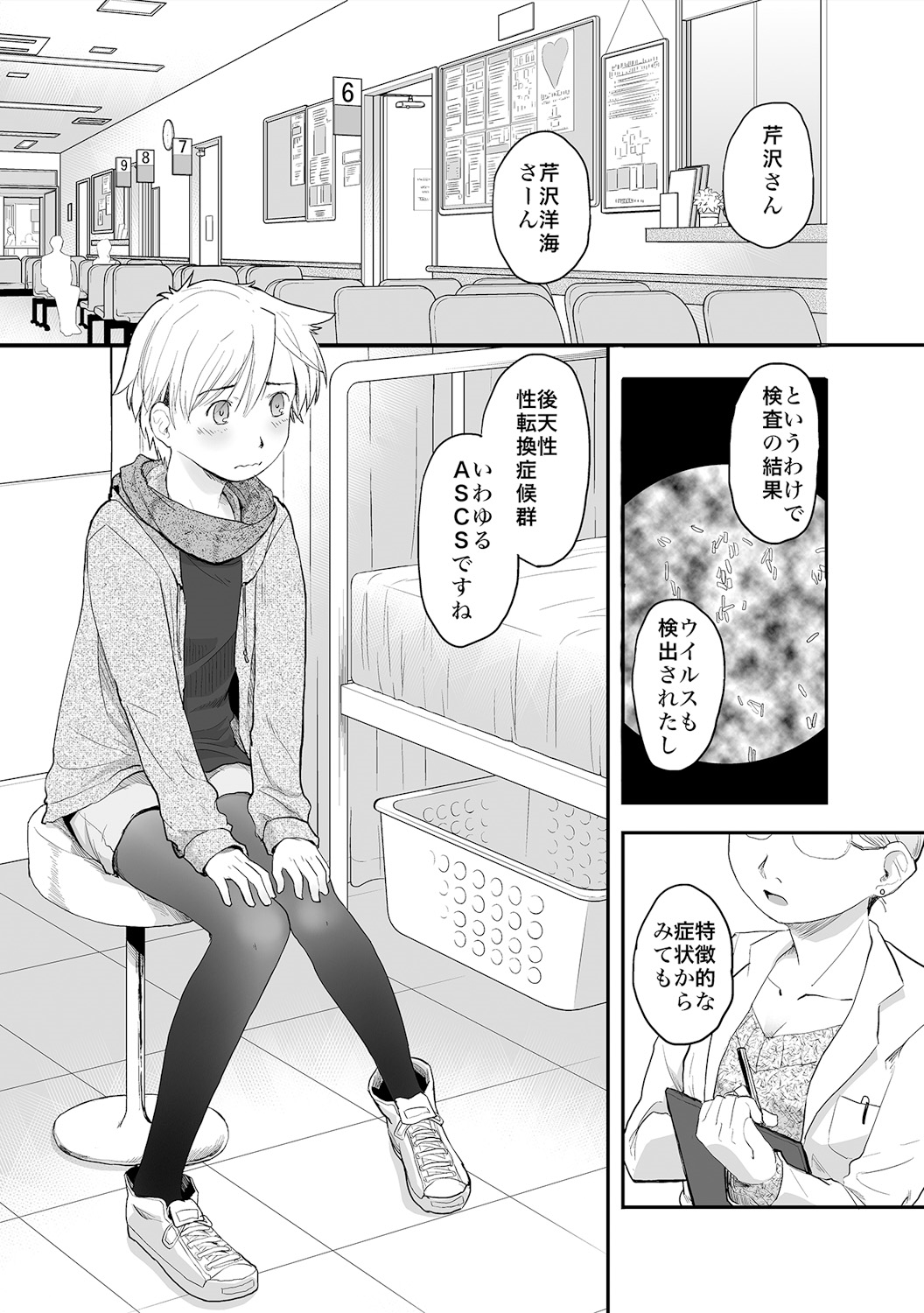 Ore ga Nyotaika Shitara Kanojo ga Do-S ni natta Ken ni Tsuite 2 page 5 full