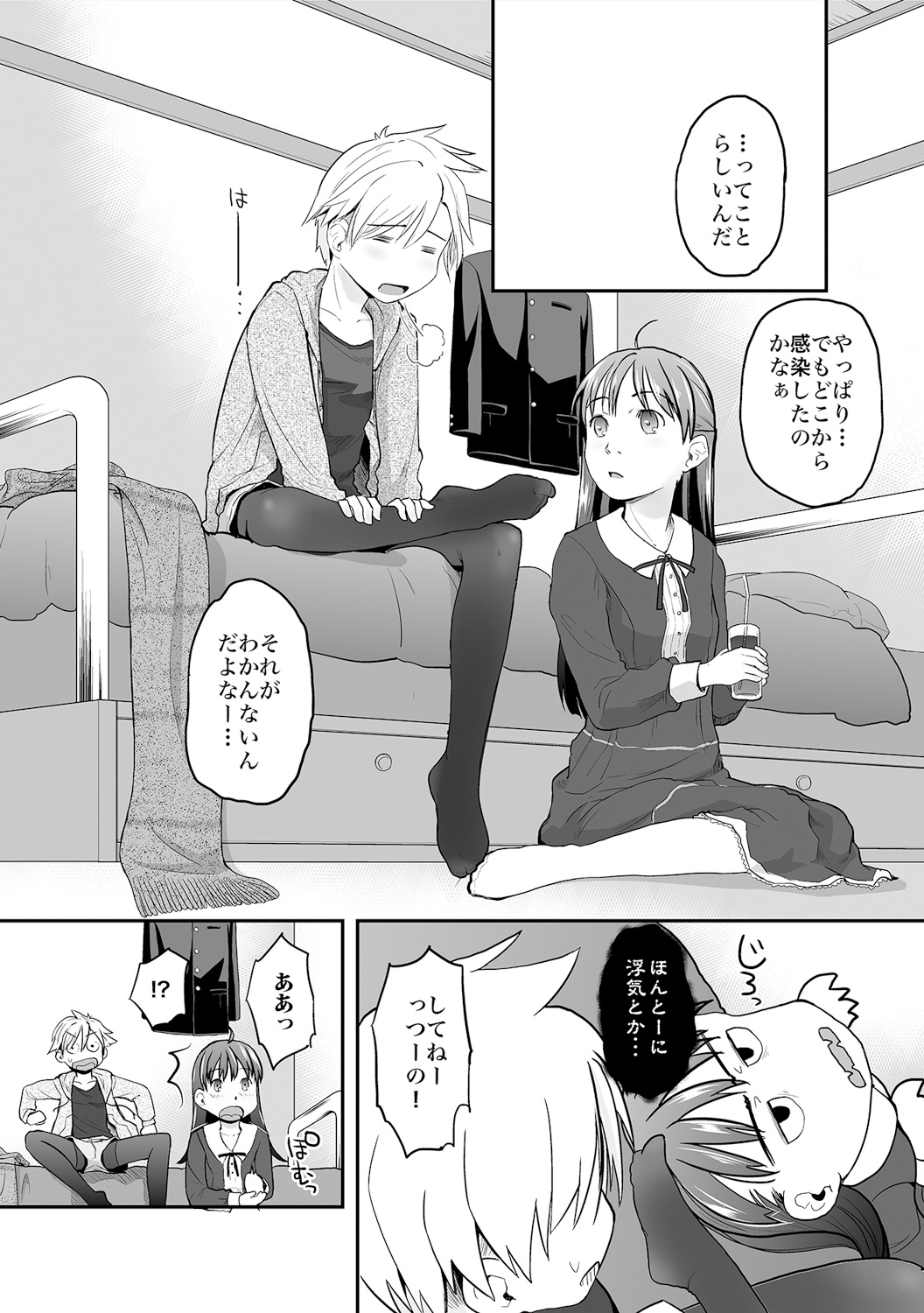 Ore ga Nyotaika Shitara Kanojo ga Do-S ni natta Ken ni Tsuite 2 page 8 full