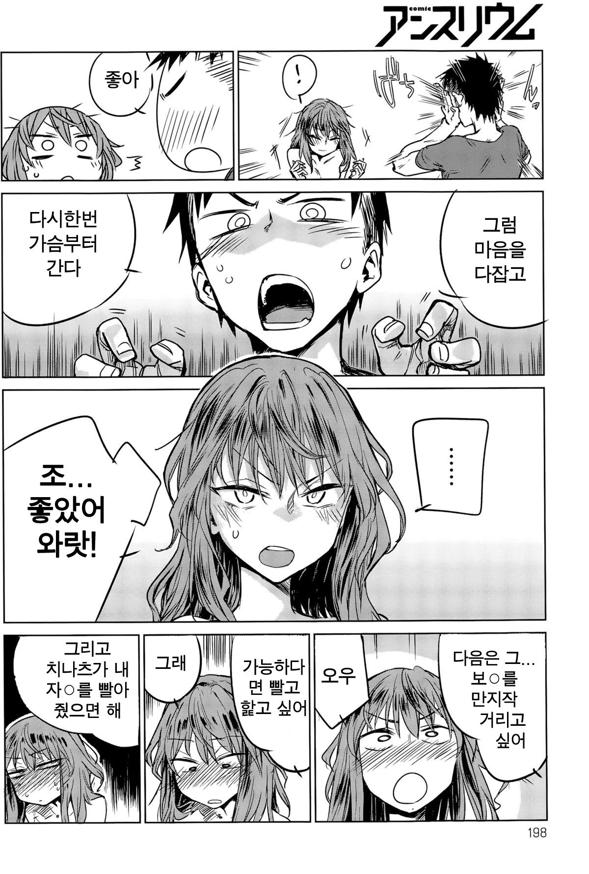 Hirakinaori | 적반하장 page 11 full