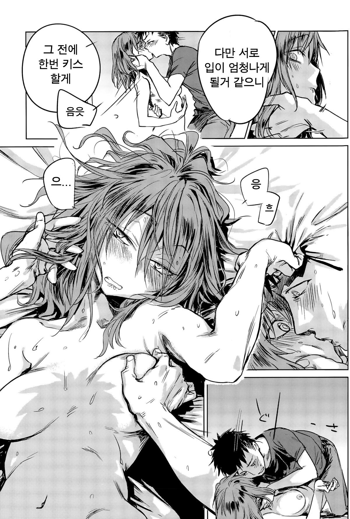 Hirakinaori | 적반하장 page 12 full