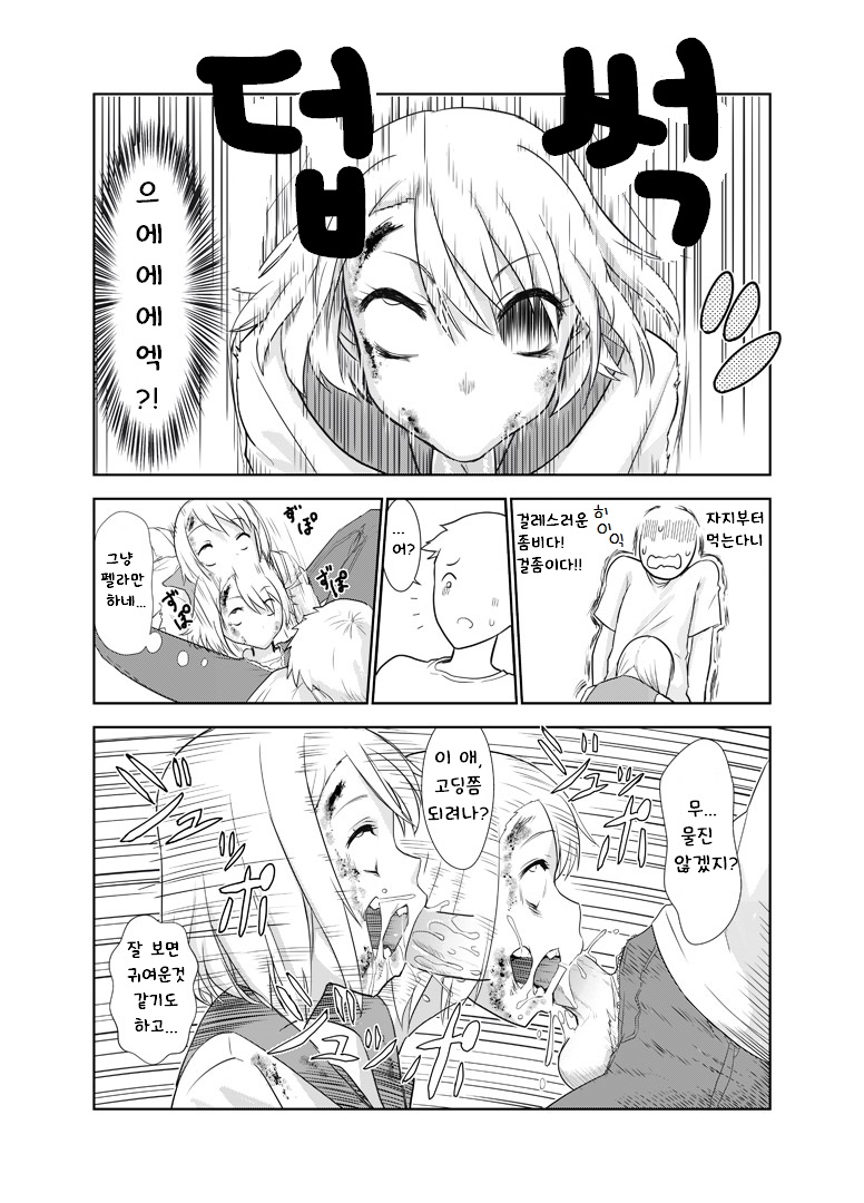 Zombie Ero Manga page 4 full