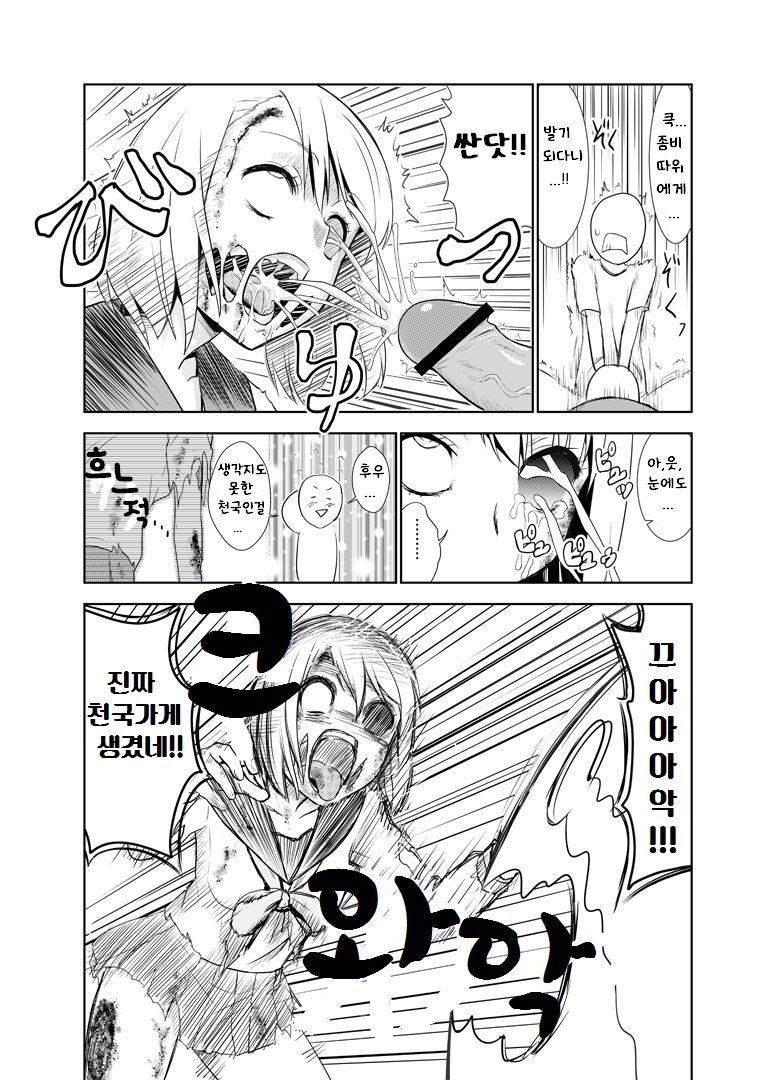 Zombie Ero Manga page 5 full