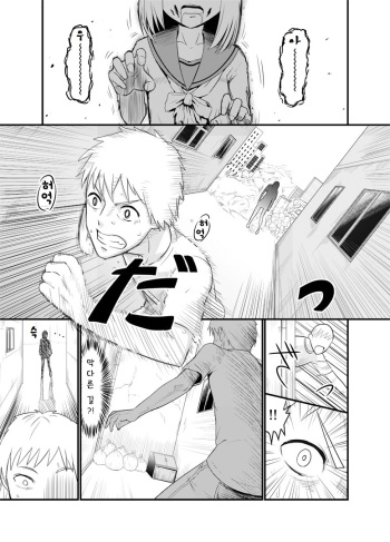 [Wanao] Zombie Ero Manga [Korean] [뀨뀨꺄꺄] cover