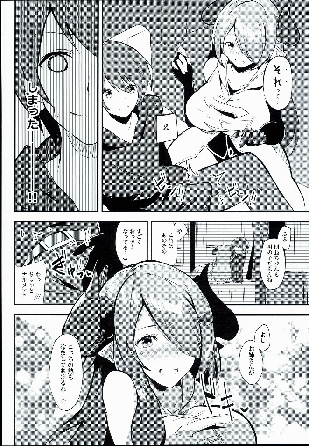 Anata no Ondo de, Tokashite kudasai. page 8 full