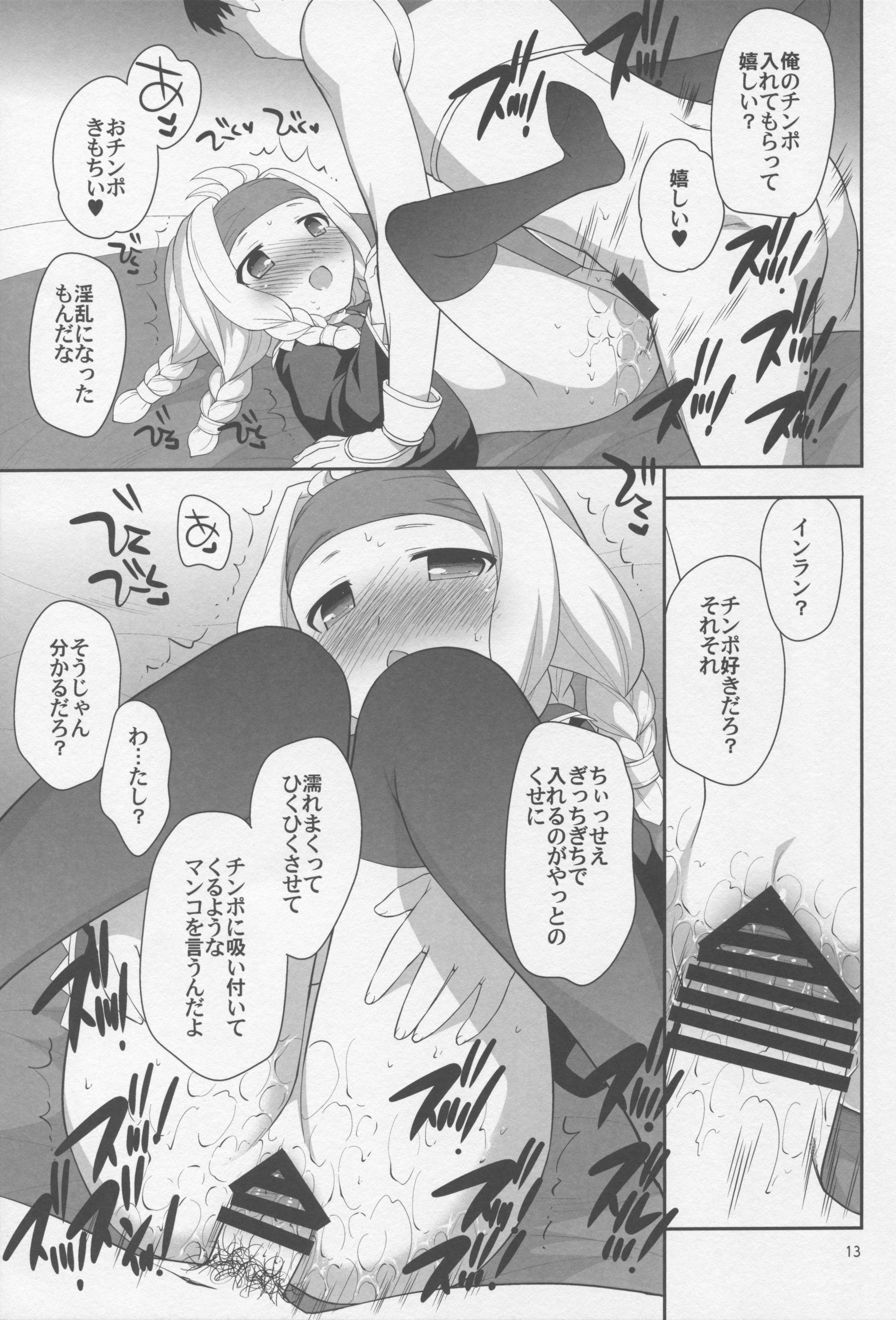 Pugii dos page 12 full
