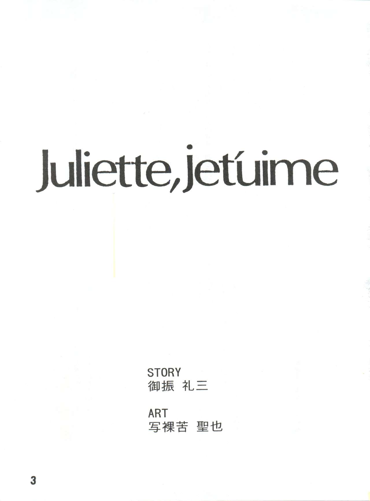 Juliette, Je t'uime Anzu Dou page 3 full
