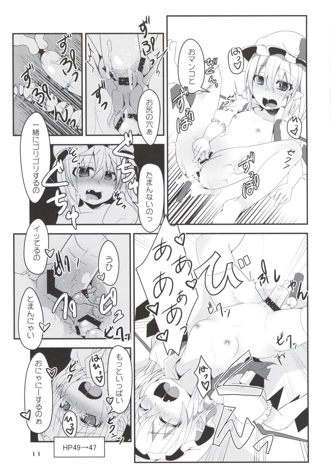 Flan-chan no Ero Trap Dungeon page 10 full