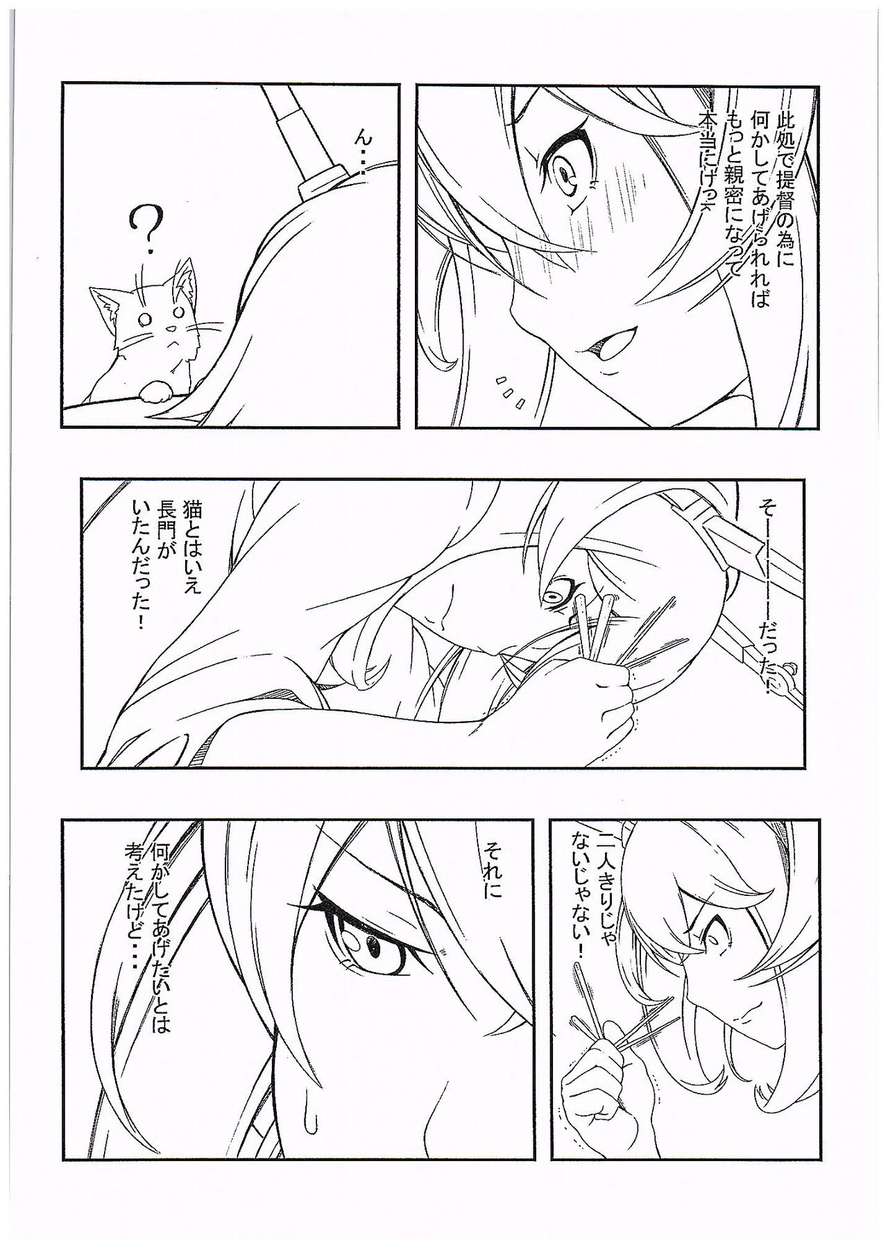 Nyaga Mutsu Funtouki page 10 full