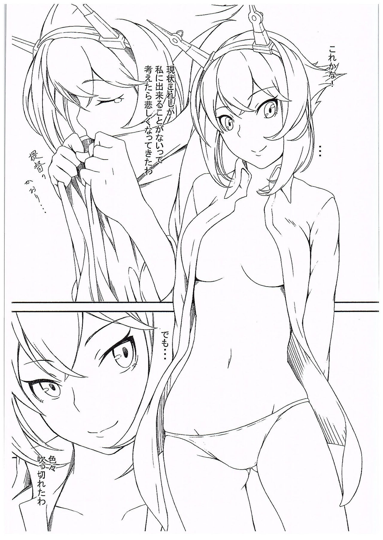 Nyaga Mutsu Funtouki page 12 full