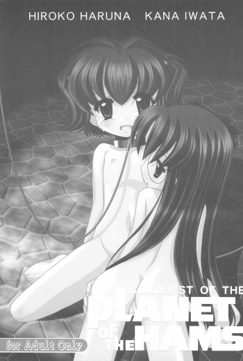(C72) [Furaipan Daimaou (Chouchin Ankou)] Conquest of the Planet of the Hams (Hamtaro) cover
