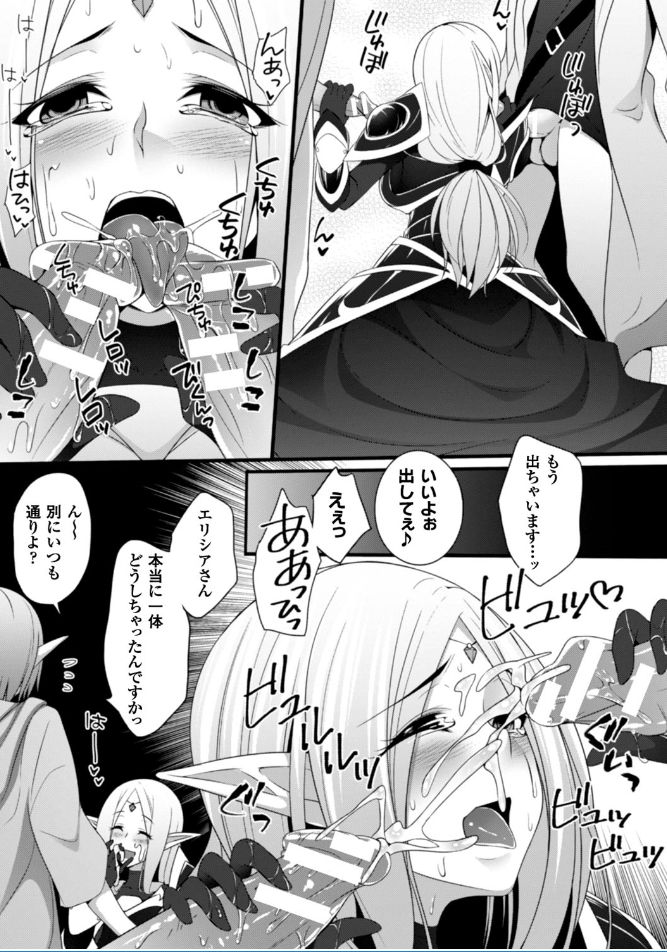 Ochite Okasarete Mawasarete page 11 full