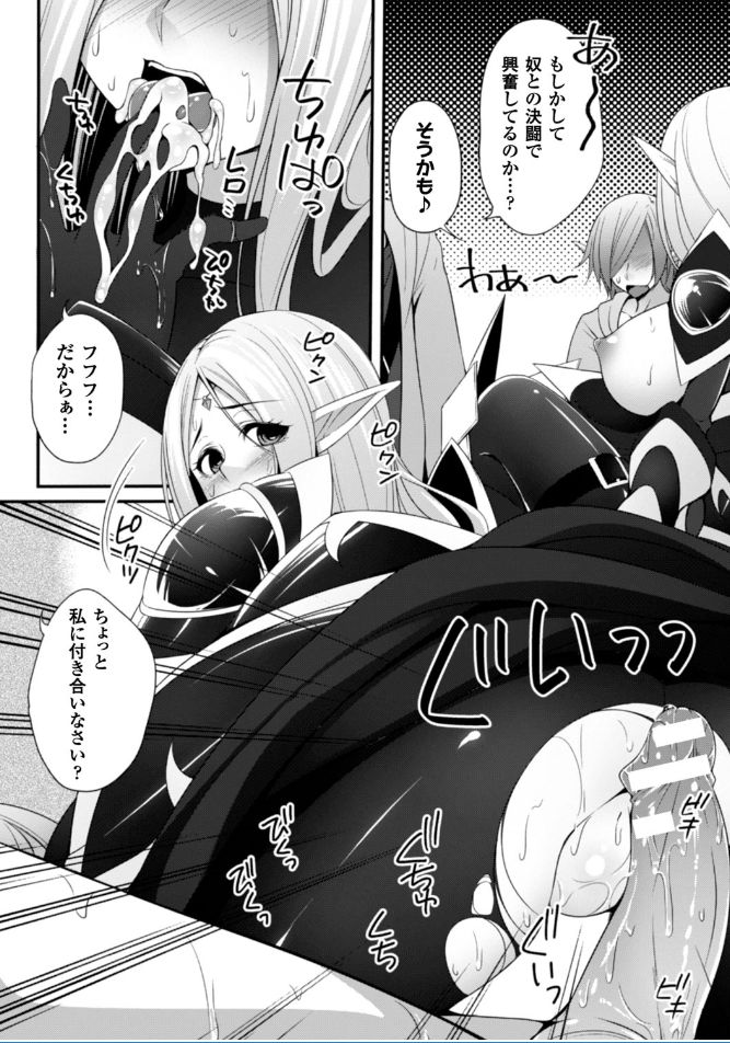 Ochite Okasarete Mawasarete page 12 full