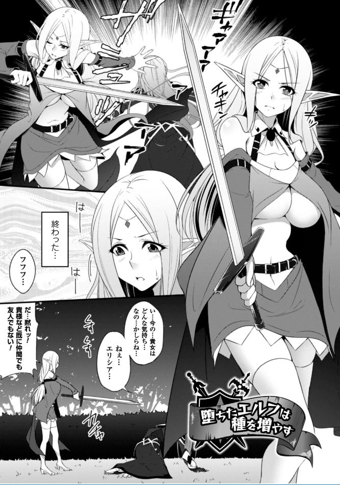 Ochite Okasarete Mawasarete page 5 full
