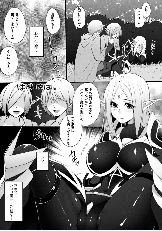 Ochite Okasarete Mawasarete page 7 full