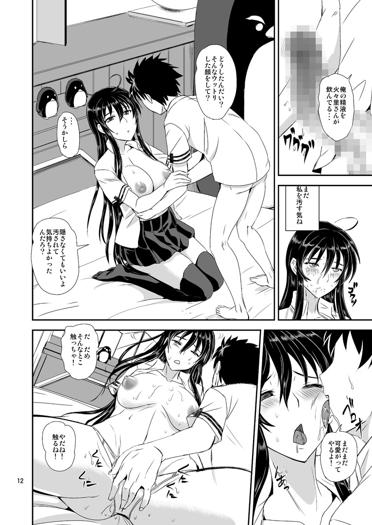 Majo no Koubou page 11 full