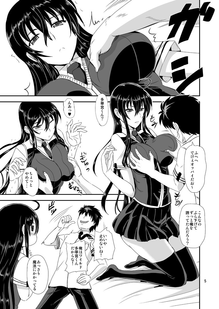 Majo no Koubou page 4 full