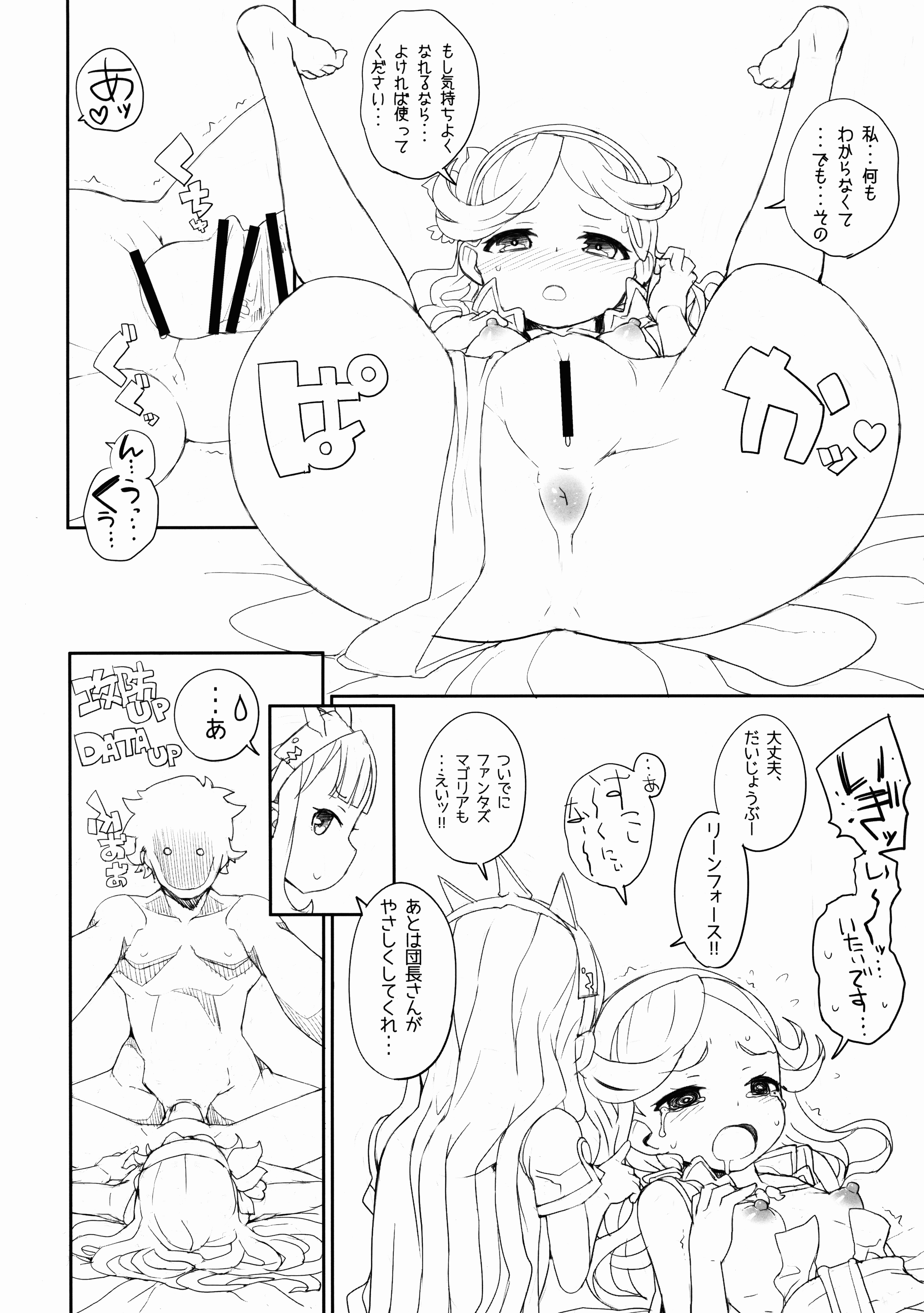 Honjitsu no Danchou Touban! page 6 full