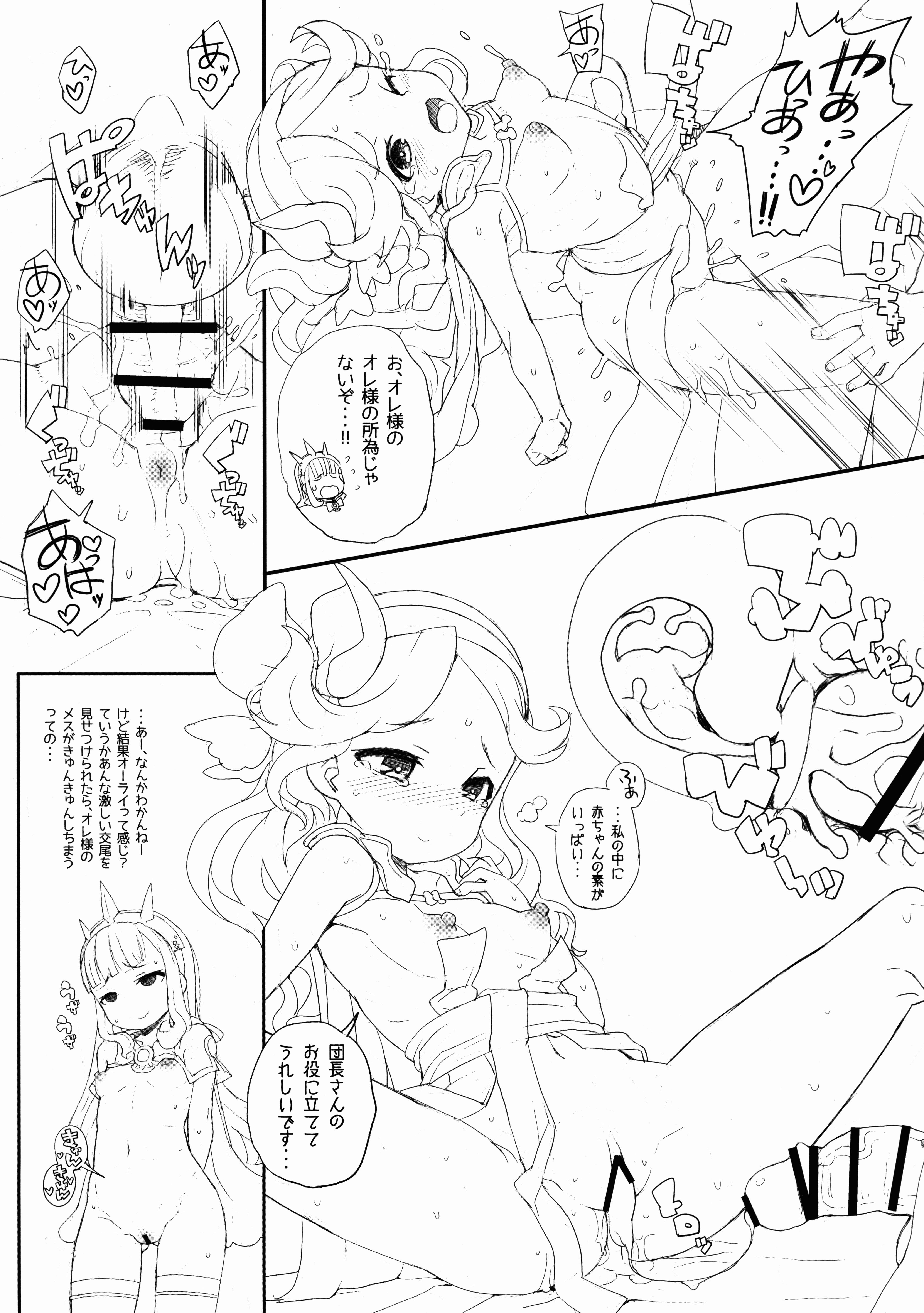 Honjitsu no Danchou Touban! page 7 full