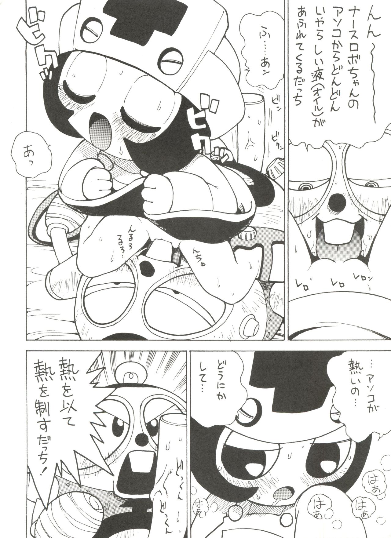 Roboda Chinko page 11 full