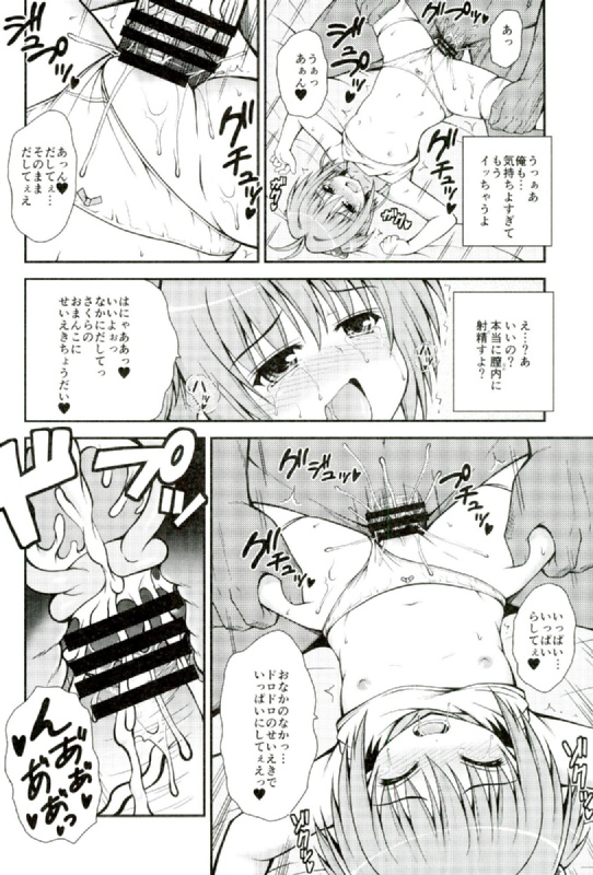Yume no Sekai de Konyanyachiwa~ page 12 full