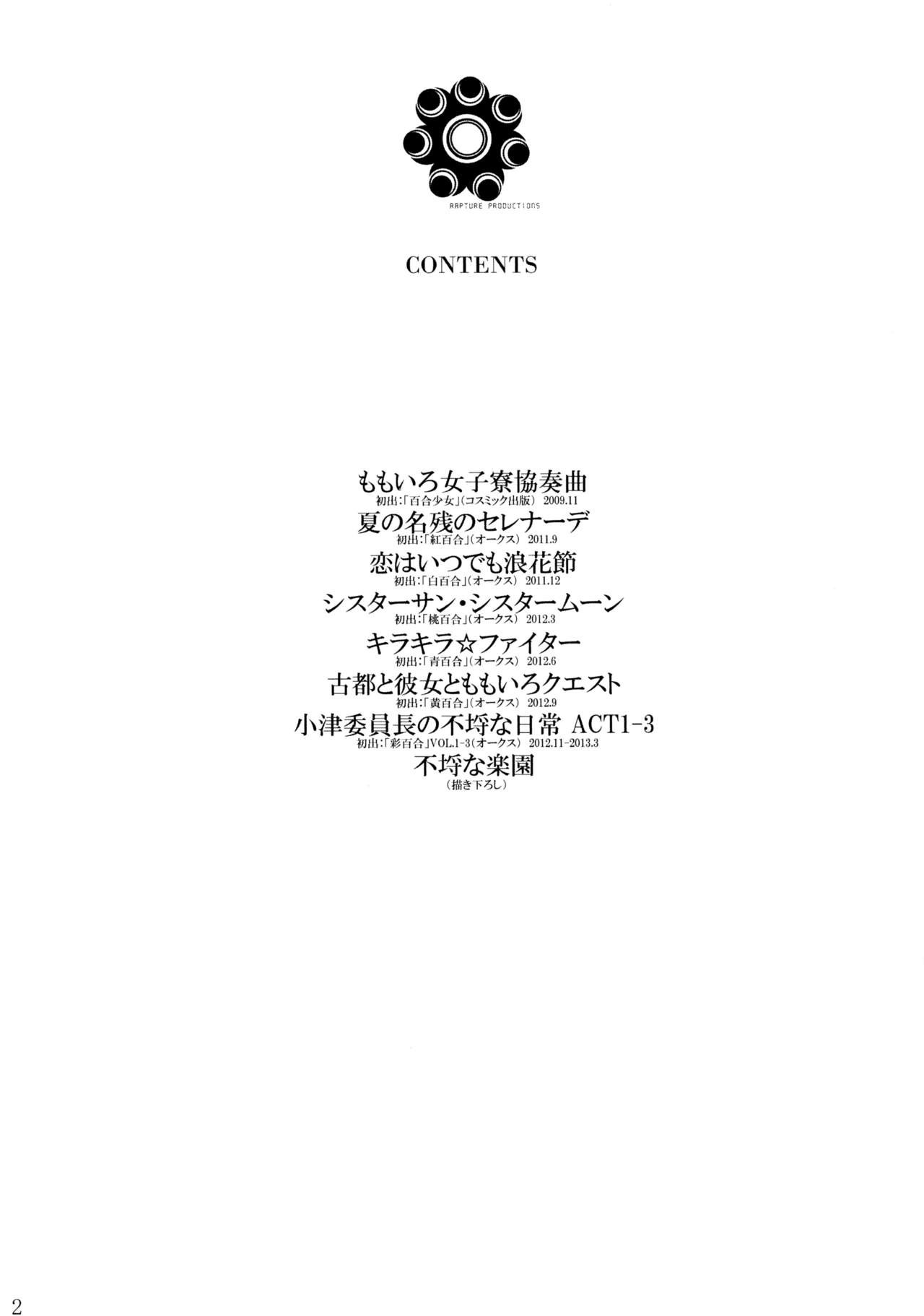 Furachi na Rakuen page 3 full